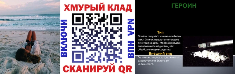 Купить закладки  Щёкино  ГЕРОИН герыч 